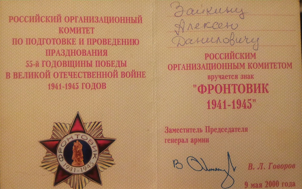 знак